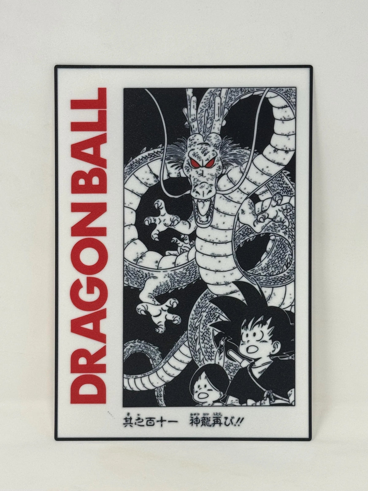 Dragon Ball Shenron Manga Sign (Ch. 111)