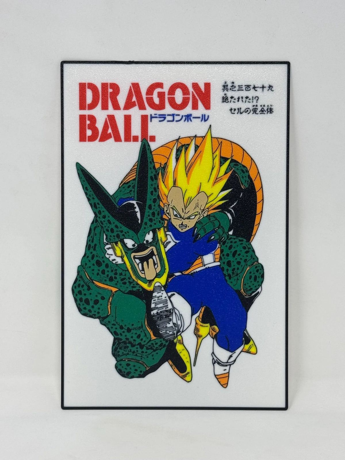 DBZ Vegeta vs. Cell Wall Sign